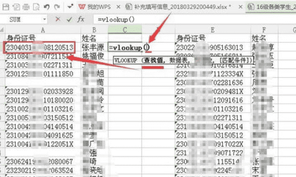 身份证号和姓名,身份证号码和姓名被泄露了怎么办图4