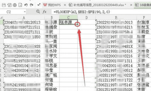 身份证号和姓名,身份证号码和姓名被泄露了怎么办图9