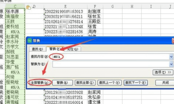 身份证号和姓名,身份证号码和姓名被泄露了怎么办图10