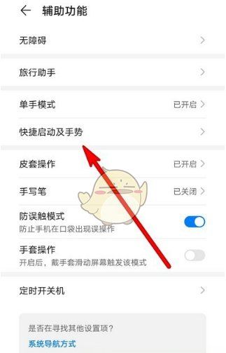 华为mate30有隔空手势，华为mate30隔空操作怎么用图3