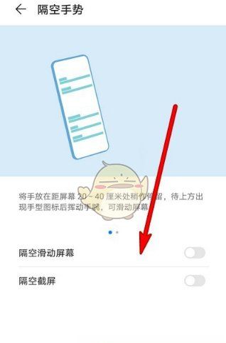 华为mate30有隔空手势，华为mate30隔空操作怎么用图5