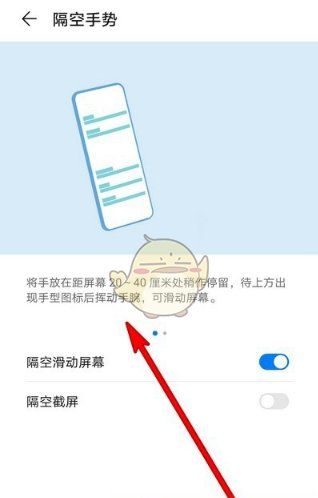 华为mate30有隔空手势，华为mate30隔空操作怎么用图6