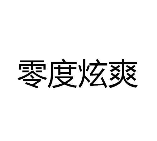 零度微信名设计,微信名字2字简单气质图4