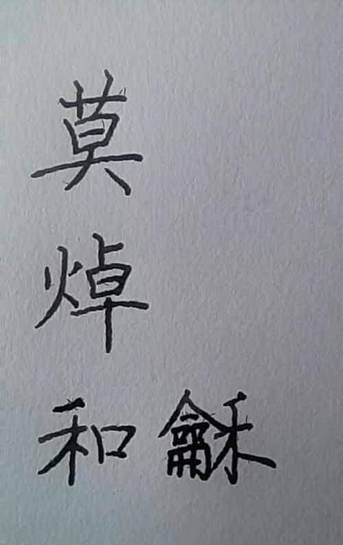 的的繁体字怎么写,的繁体字怎么写