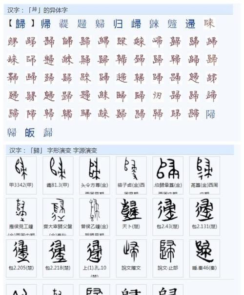 的的繁体字怎么写,的繁体字怎么写图4