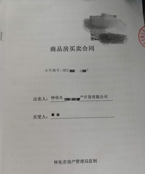 购房合同的主要内容有哪些,购房合同应该包含哪些内容图1