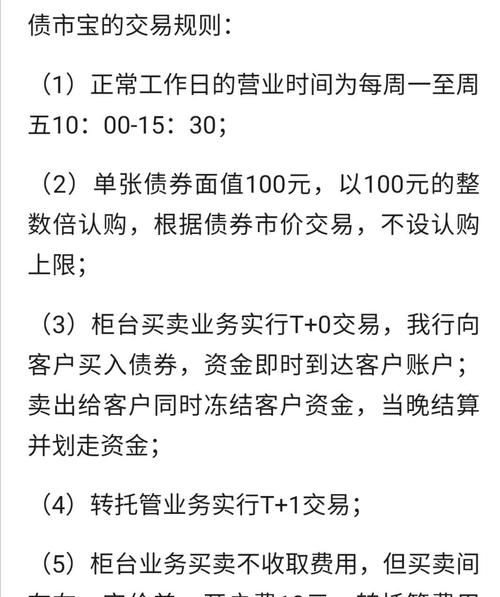 农行推出的债市宝是什么,农业银行的债市宝什么时候能拿出来图2