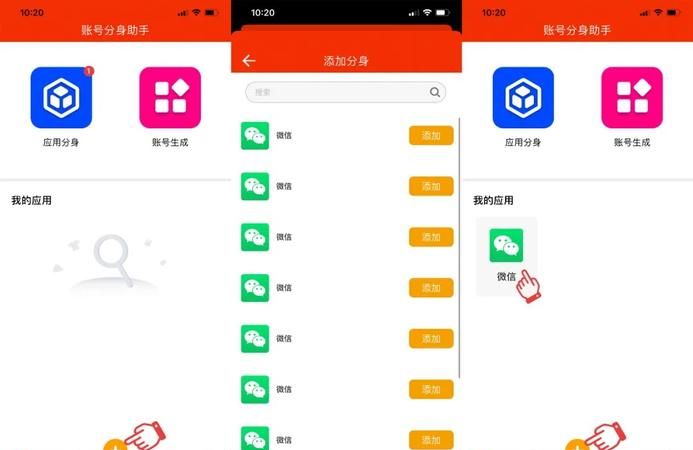 电脑上登微信怎么分身,电脑如何登录两个微信图2