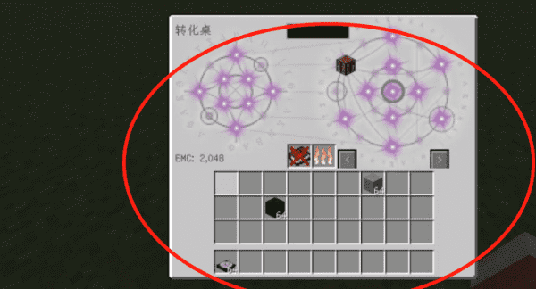 手机我的世界怎么下等价交换，我的世界等价交换模组怎么玩图6