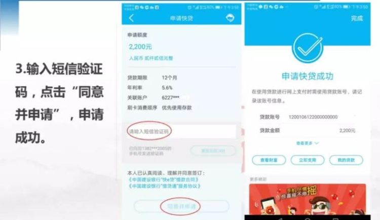 京东建行快贷短信发送失败怎么办,京东金融的白条额度怎么提现图1