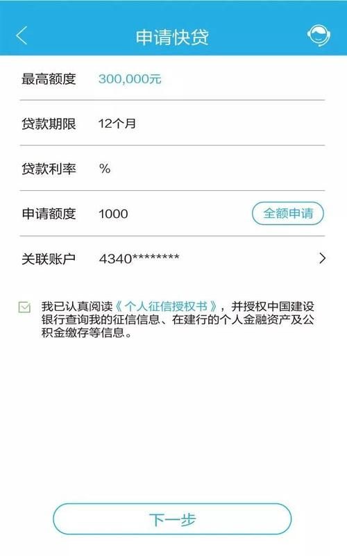 京东建行快贷短信发送失败怎么办,京东金融的白条额度怎么提现图3