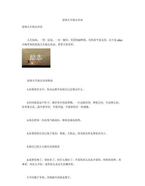 最狠的格言,尼采十大狠毒名言是什么图2