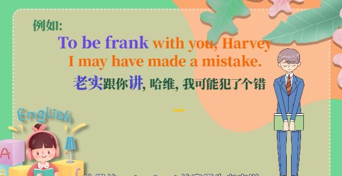 frank是什么意思,frank人名是什么意思中文图1