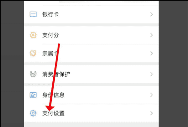 微信支付密码怎么修改,怎么修改微信支付密码图4