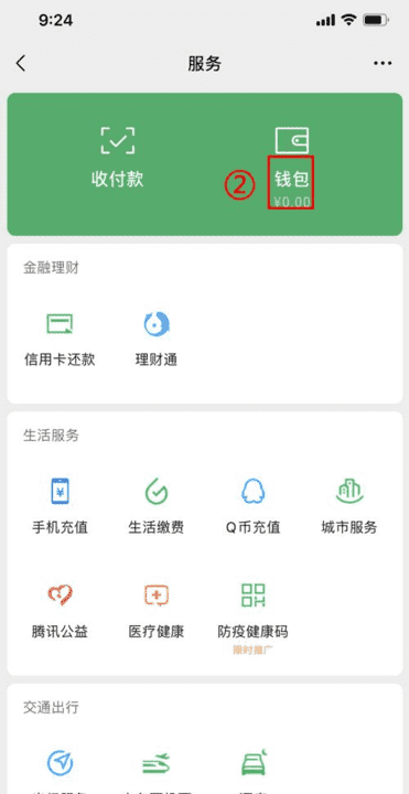 微信支付密码怎么修改,怎么修改微信支付密码图7