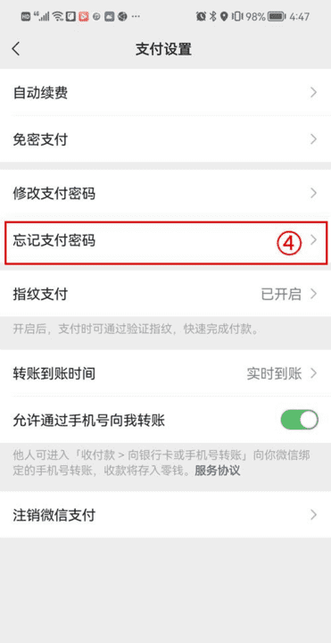 微信支付密码怎么修改,怎么修改微信支付密码图9