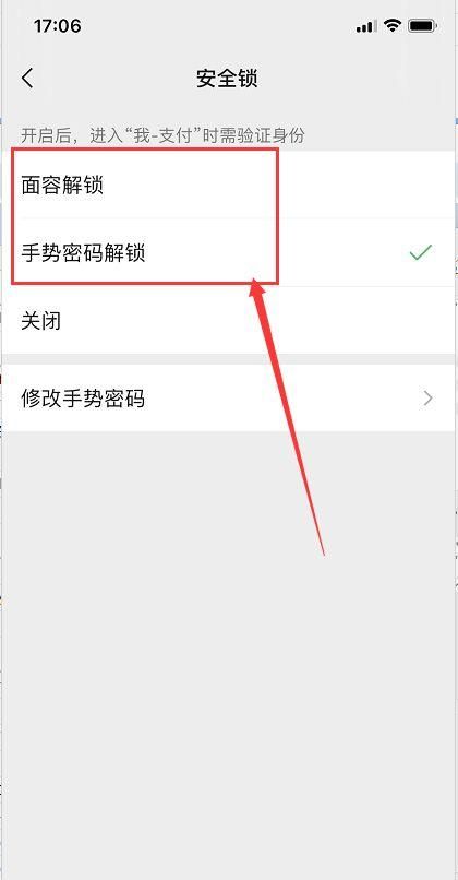 微信支付密码怎么修改,怎么修改微信支付密码图10