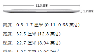 苹果笔记本33寸多大，苹果笔记本电脑13.3寸是多少厘米图1