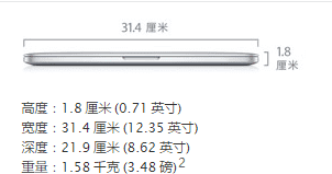 苹果笔记本33寸多大，苹果笔记本电脑13.3寸是多少厘米图2