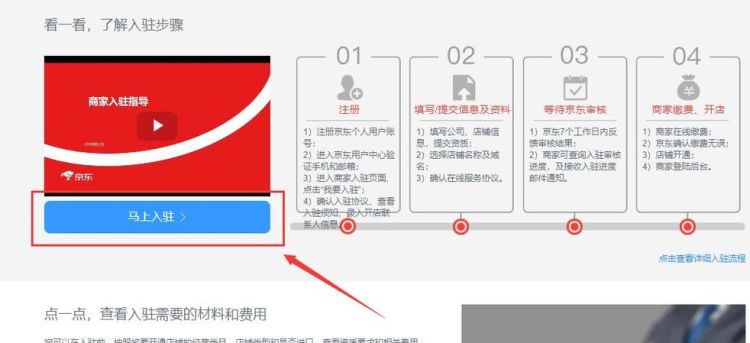 如何在京东上开网店,京东店铺怎么申请快递网点图2