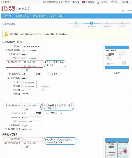 如何在京东上开网店,京东店铺怎么申请快递网点图8