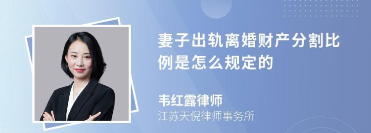 老婆出轨离婚法律如何解决,老婆婚内出轨要和我离婚我该怎么办但是他们还在联系图2