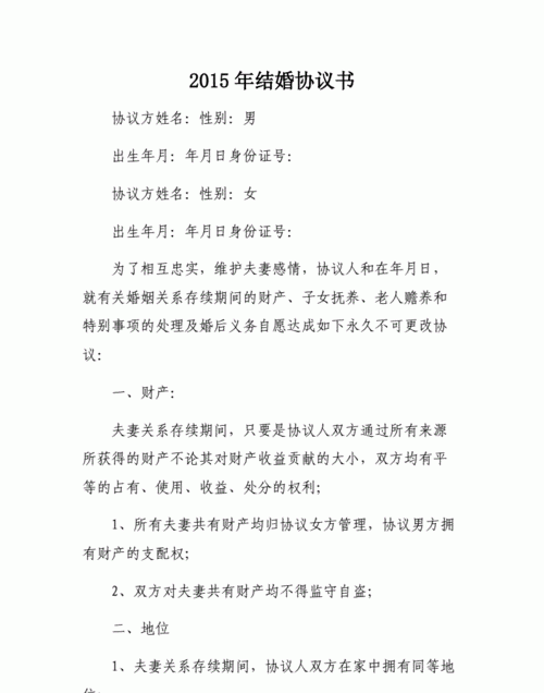 与男友签订协议结婚违约金有效,与男友签订协议结婚违约金有效图3