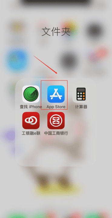 怎么恢复非苹果手机iphone 商店下的app图2