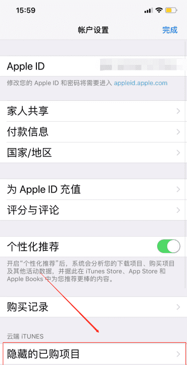 怎么恢复非苹果手机iphone 商店下的app图6