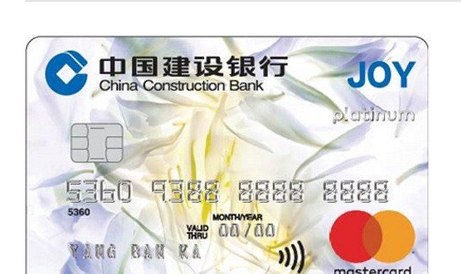 建行龙卡joy是白金卡级别的,建行joy卡c标白是白金卡图4