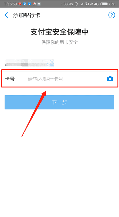 支付宝怎么换银行卡,支付宝换卡绑定怎么弄图5