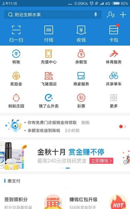 支付宝怎么换银行卡,支付宝换卡绑定怎么弄图17