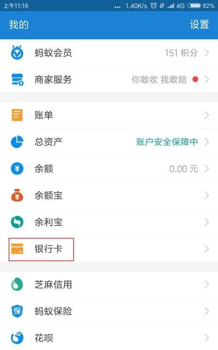 支付宝怎么换银行卡,支付宝换卡绑定怎么弄图18