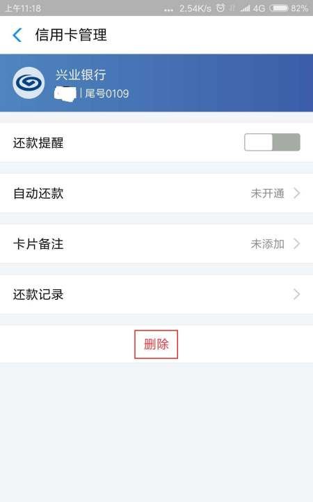 支付宝怎么换银行卡,支付宝换卡绑定怎么弄图21