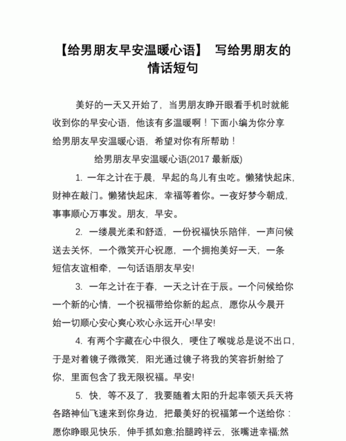 男朋友的情话长句子,表白男友温馨情话暖心长句大全