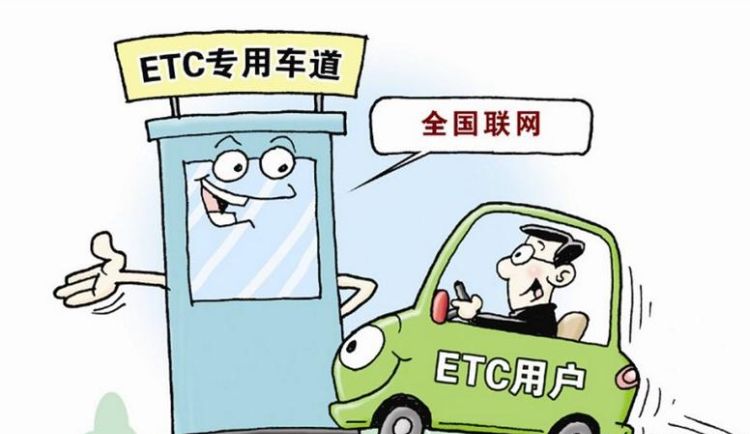 车过户之后etc需要取消,车过户之后ETC怎么办图2