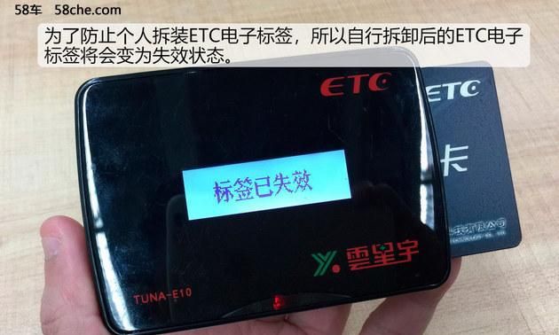 车过户之后etc需要取消,车过户之后ETC怎么办图3