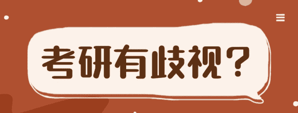 湖南大学本科二批，湖南大学歧视二本考研