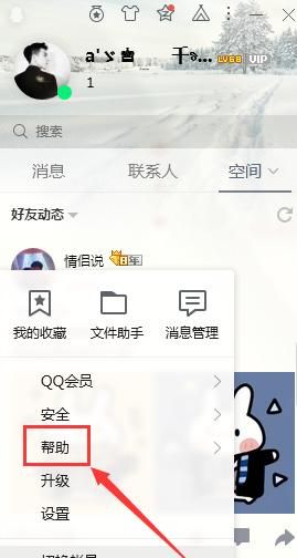 如何隐藏qq号让人无法查找,怎么才能让别人查不到我的位置图2