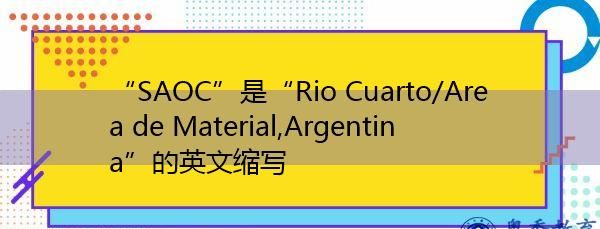 argentina是什么意思,国安配马宁 能赢阿根廷什么意思图2