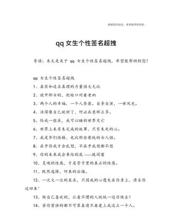 qq签名女生阳光可爱,个性签名女生简单气质可爱小学生图4