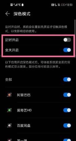 深色模式怎么关闭,怎么关闭微信深色模式图7