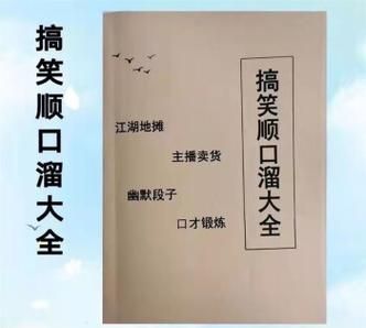 粤语搞笑顺口溜,广东话顺口溜大全爆笑天才