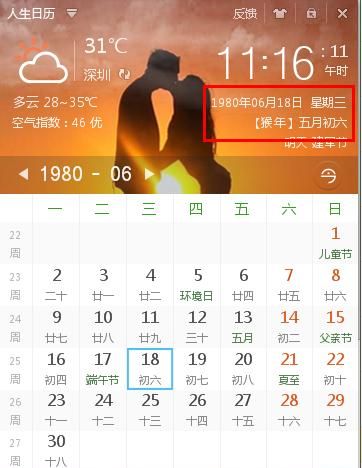 月29号生日的农历生日是多少,86年2月29日出生是什么命图3