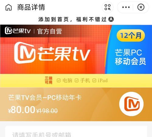 芒果tv学生认证怎么弄,芒果tv快乐看防溺水证书怎么弄图2