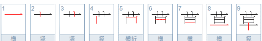 草的笔顺,草的笔顺笔画图1