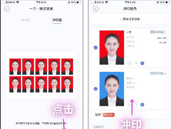 手机能拍证件照片，证件照电子版可以直接用手机拍吗图6