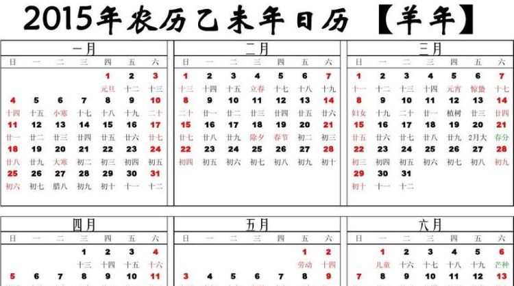 日历带农历,带农历的电子万年历设计图3