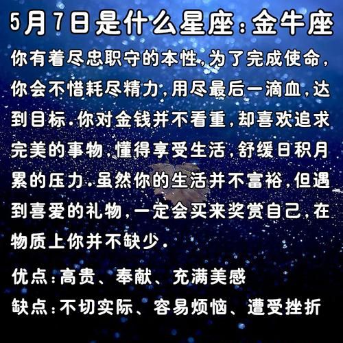 九月七号是什么星座,九月七号是什么星座图4