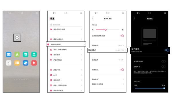 深色模式怎么关闭，怎么关闭深色模式图1